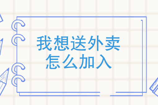 网上买菜哪家送货速度快 网上买菜哪家送货速度快