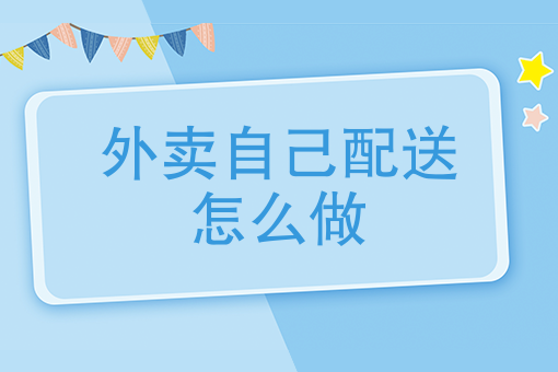 跑腿平台 跑腿平台