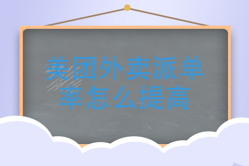 注册跑腿公司 注册跑腿公司