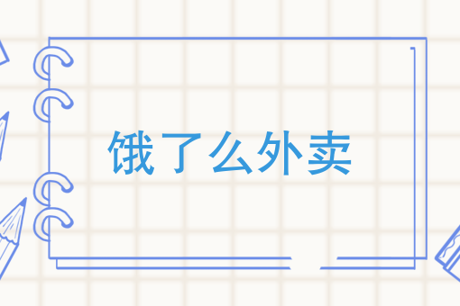 新零售模式 新零售模式
