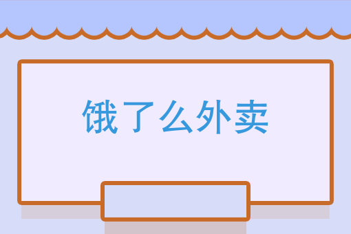 新零售模式 新零售模式