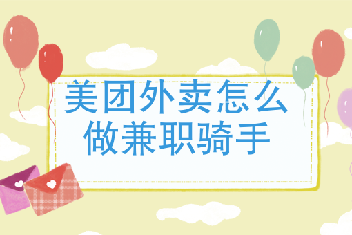 外卖订餐