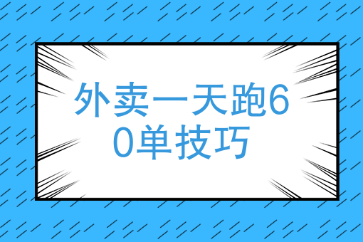 美团外卖客服电话 美团外卖客服电话