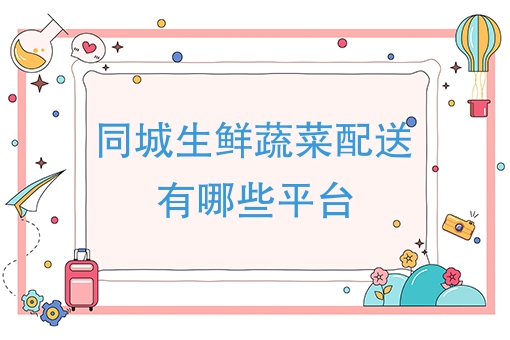 同城购物 同城购物