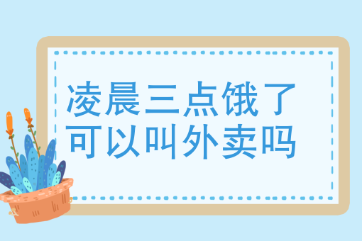 美团外卖怎么加入 美团外卖怎么加入