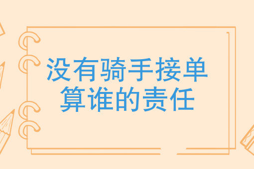 美团外卖怎么加入 美团外卖怎么加入