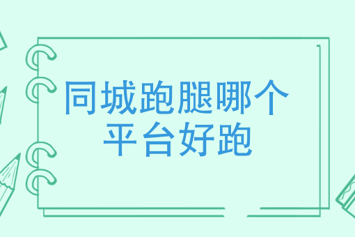 北京外卖骑手 北京外卖骑手