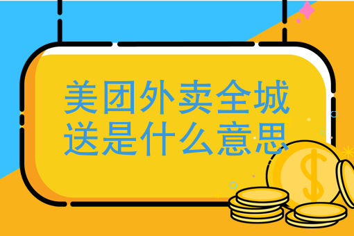 附近叫外卖