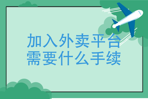 外卖配送软件
