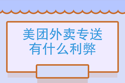 同城跑腿一个月能挣多少钱