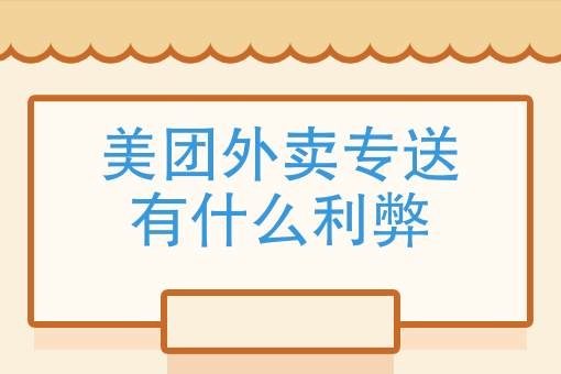 同城跑腿一个月能挣多少钱 同城跑腿一个月能挣多少钱