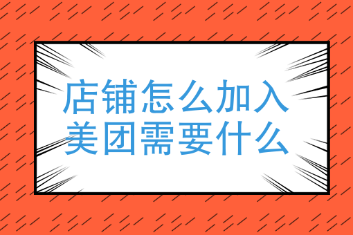 美团外卖骑手版