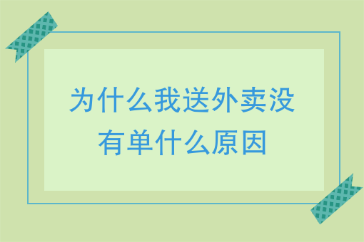外卖平台推广营销方案 外卖平台推广营销方案