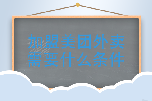 一个人开外卖店怎么弄 一个人开外卖店怎么弄