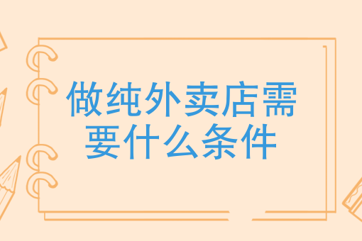美团怎么推广* 美团怎么推广*
