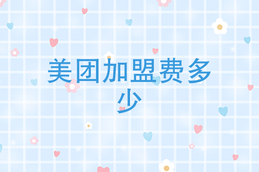 美团外卖骑手工作流程