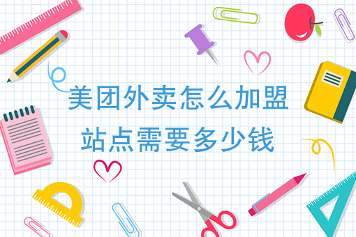 点餐软件开发