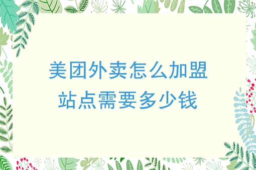 点餐软件开发