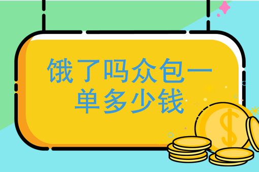 家庭式外卖怎么办执照 家庭式外卖怎么办执照