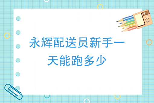 生鲜配送平台 生鲜配送平台