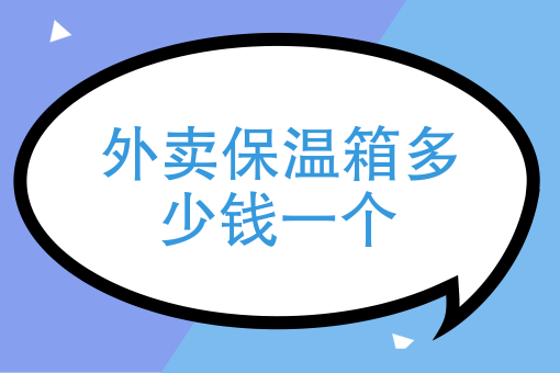 外卖骑手赚钱吗 外卖骑手赚钱吗
