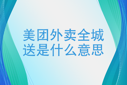手机点餐软件有哪些 手机点餐软件有哪些