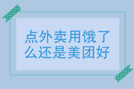 微信外卖小程序怎么弄 微信外卖小程序怎么弄