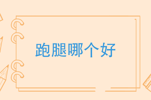 微信外卖小程序怎么做 微信外卖小程序怎么做