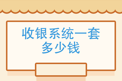 跑腿多少钱*