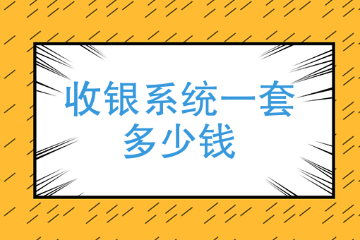 乡镇美团代理费用标准 乡镇美团代理费用标准