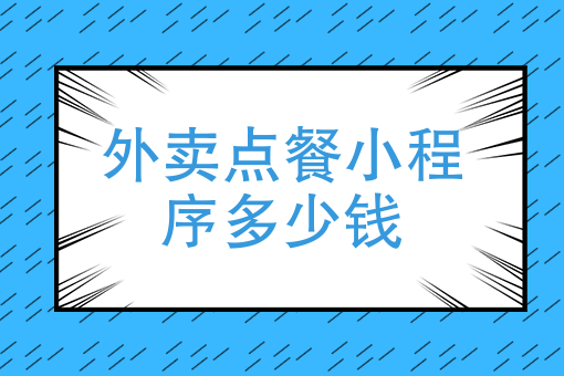 给外卖骑手差评