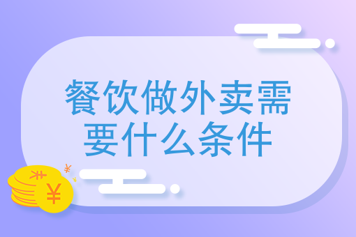 蔬菜配送如何开发客户 蔬菜配送如何开发客户