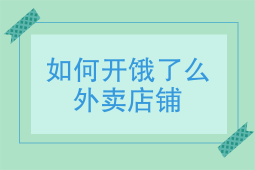 送外卖兼职软件 送外卖兼职软件