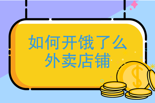 送外卖兼职软件 送外卖兼职软件