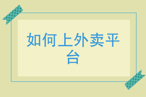 餐饮微信群怎么做活动 餐饮微信群怎么做活动