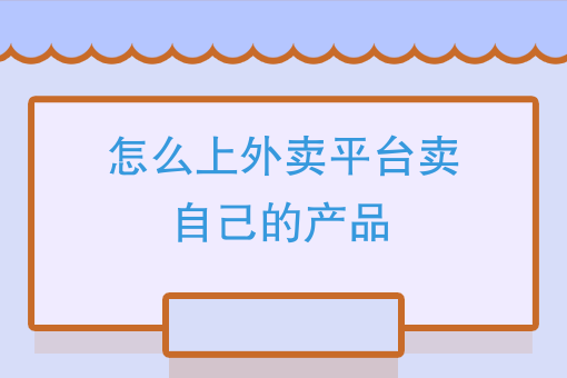 uu跑腿一单大概多少钱 uu跑腿一单大概多少钱