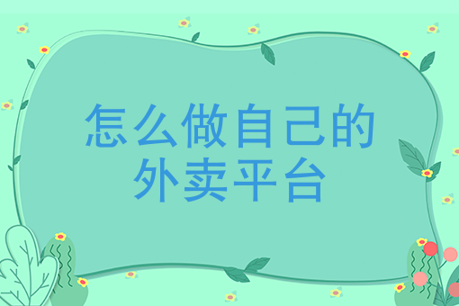 饿了吗跑腿费用怎么收费 饿了吗跑腿费用怎么收费