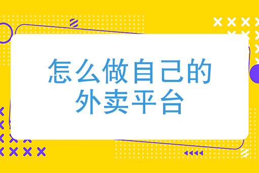 饿了吗跑腿费用怎么收费 饿了吗跑腿费用怎么收费