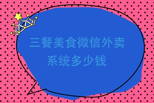 外卖骑手哪家待遇好 外卖骑手哪家待遇好