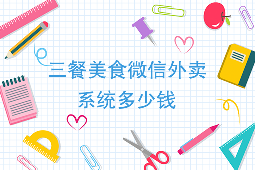 外卖骑手哪家待遇好 外卖骑手哪家待遇好