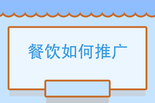 怎么创建自己的外卖平台 怎么创建自己的外卖平台