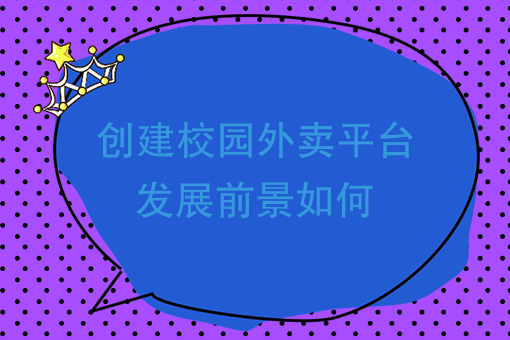 美团外卖兼职 美团外卖兼职