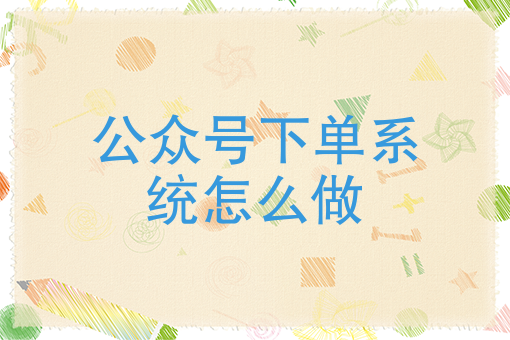 社区团购的运营模式 社区团购的运营模式