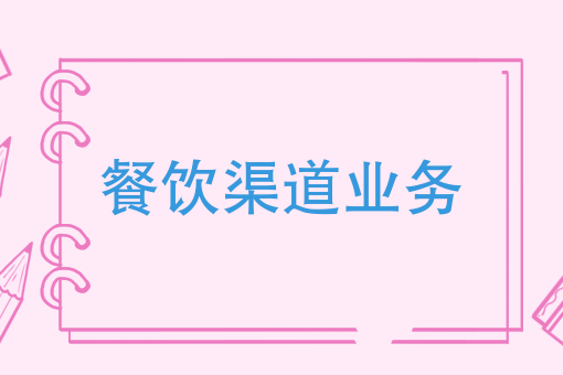 怎么加入社区团购