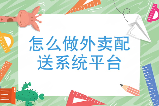 北京闪送价格表 北京闪送价格表