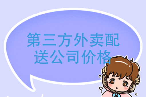 我想送外卖 怎么加入 我想送外卖 怎么加入