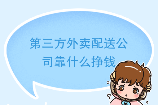 我想送外卖 怎么加入 我想送外卖 怎么加入
