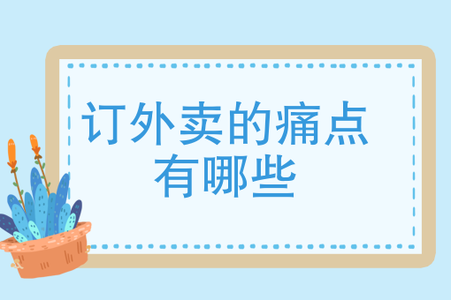 夜宵店开业活动怎么做