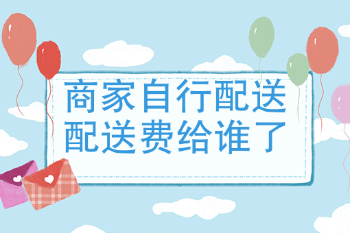美团外卖县级代理利润 美团外卖县级代理利润