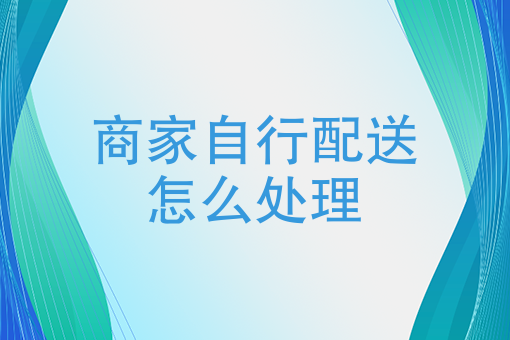 美团外卖县级代理利润 美团外卖县级代理利润